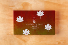 画像をギャラリービューアに読み込む, 広島メープルフィアンティーヌショコラ