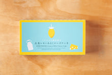 画像をギャラリービューアに読み込む, 広島レモンみるくチーズケーキ