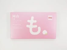 画像をギャラリービューアに読み込む, 岡山白桃フィアンティーヌショコラ