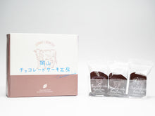 画像をギャラリービューアに読み込む, 岡山チョコレートケーキ工房