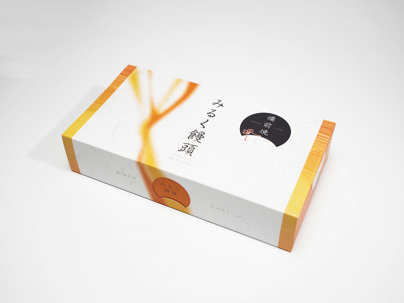 備前焼みるく饅頭 – 晴れの路